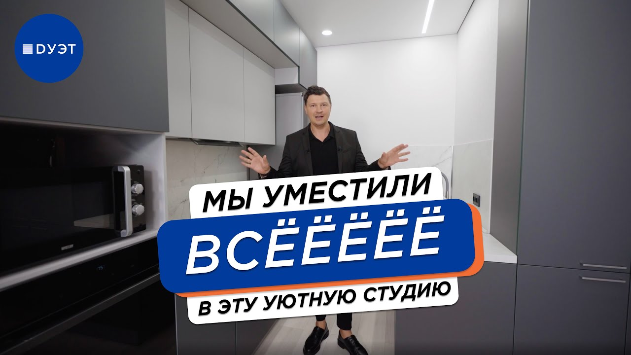Кухня-мечты для студии: инструкция
