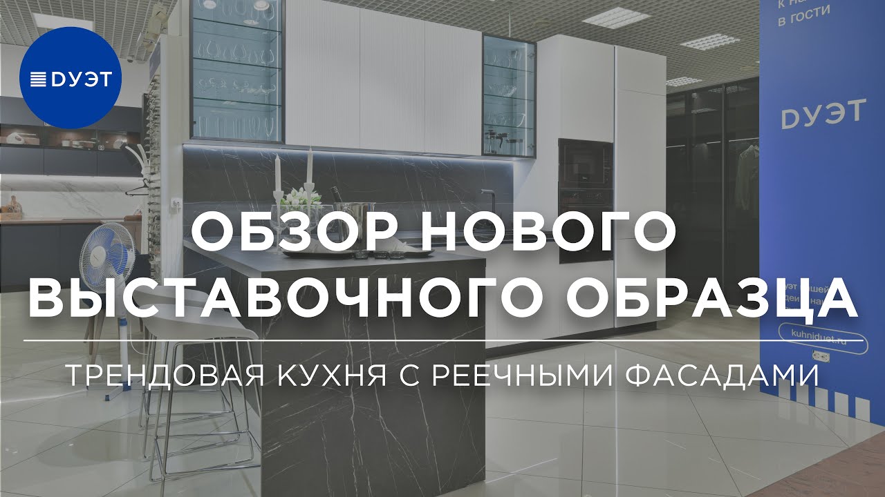Образец кухни: салон на Карла Фаберже 8