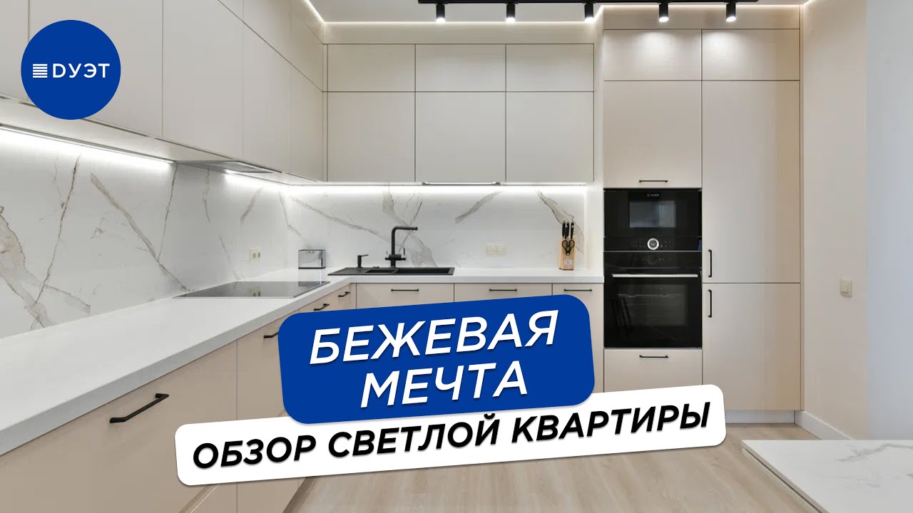 Экскурсия по интерьеру с дизайнером