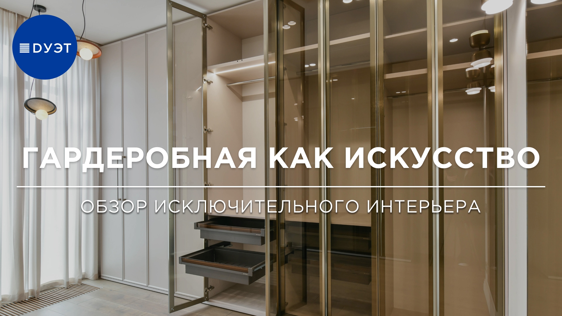 Old money: кухня с островом и гардероб